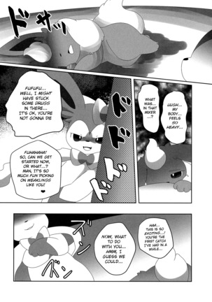 Ninnin no Himitsu Page #13