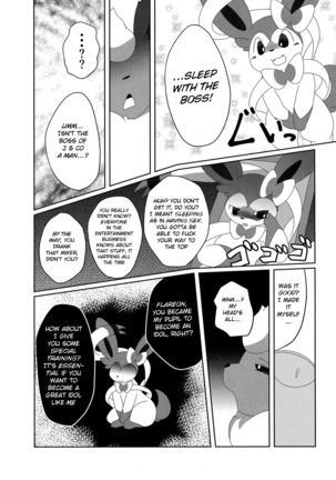 Ninnin no Himitsu Page #12