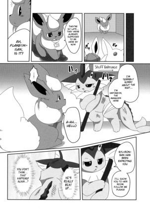 Ninnin no Himitsu Page #9