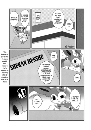 Ninnin no Himitsu - Page 26