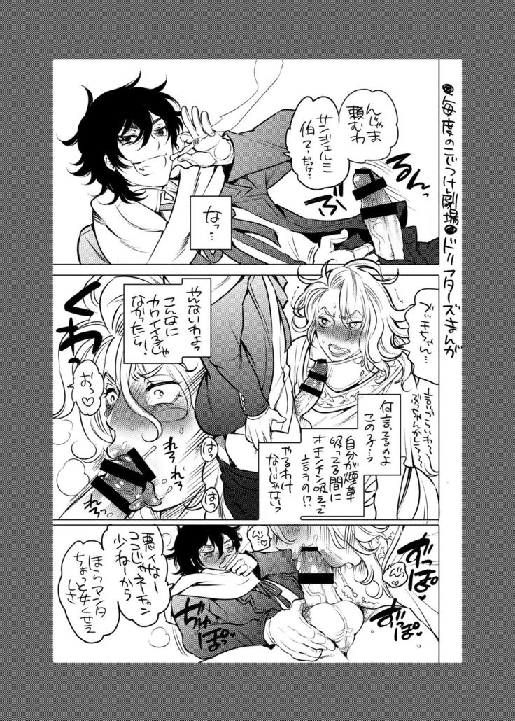Onii-chan o Todoke Shimasu