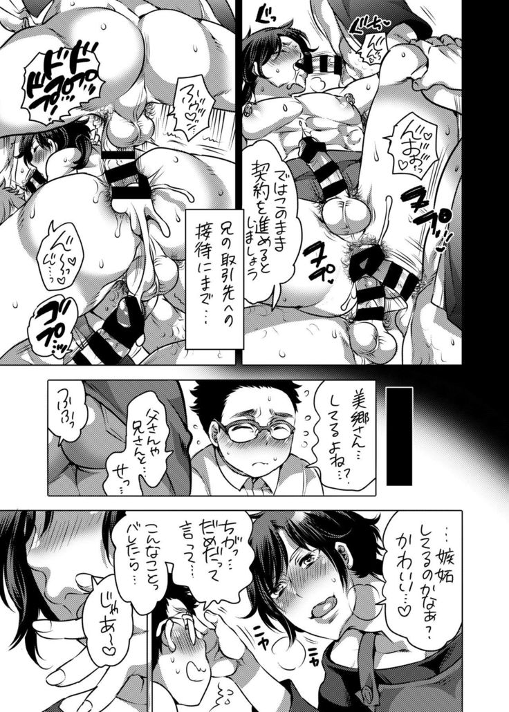 Onii-chan o Todoke Shimasu