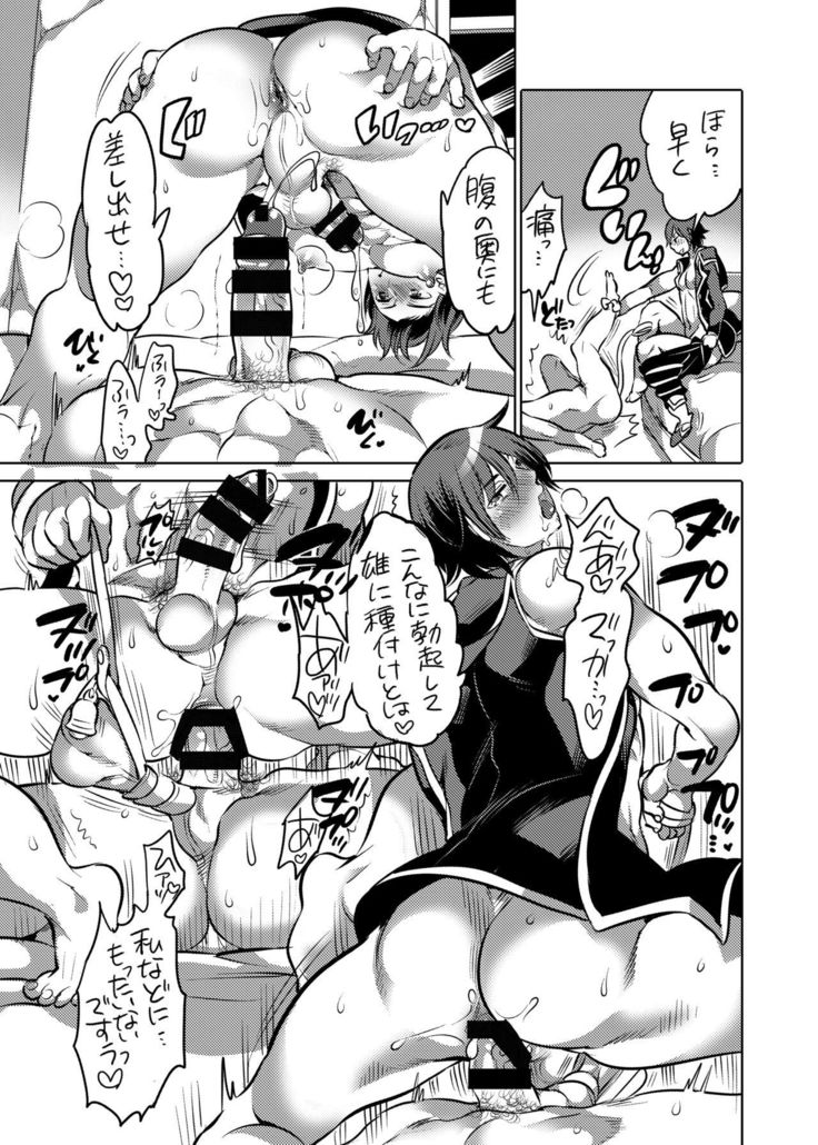 Onii-chan o Todoke Shimasu