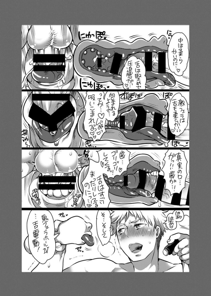 Onii-chan o Todoke Shimasu