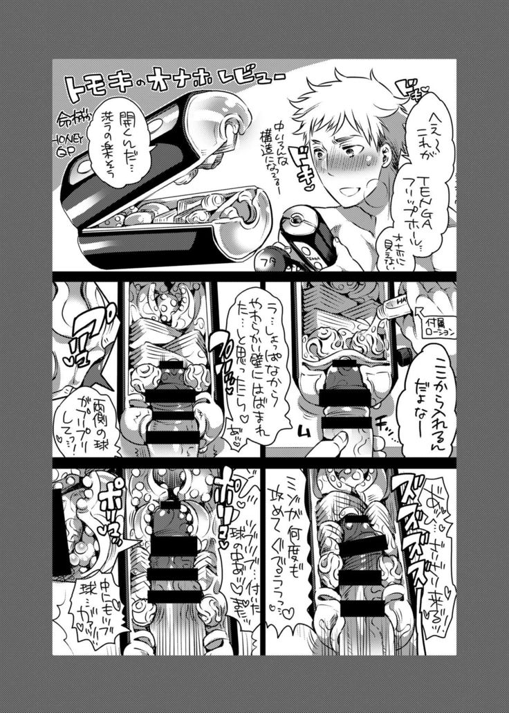 Onii-chan o Todoke Shimasu