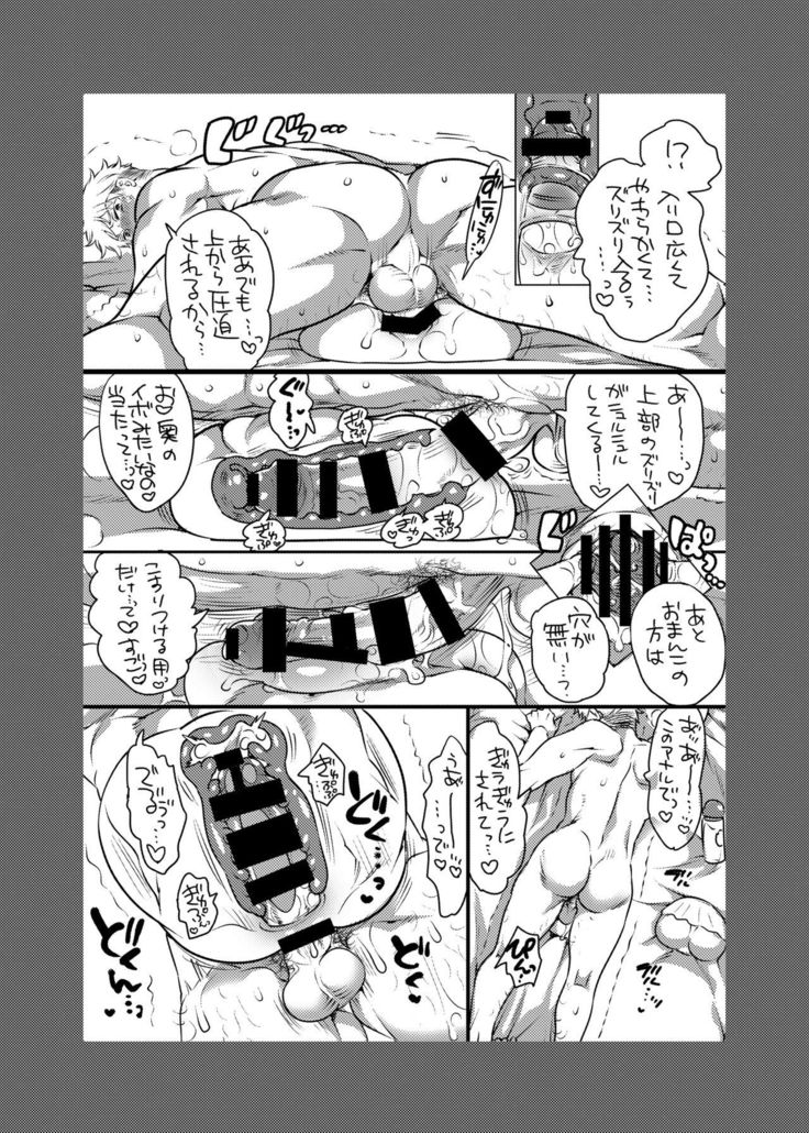 Onii-chan o Todoke Shimasu