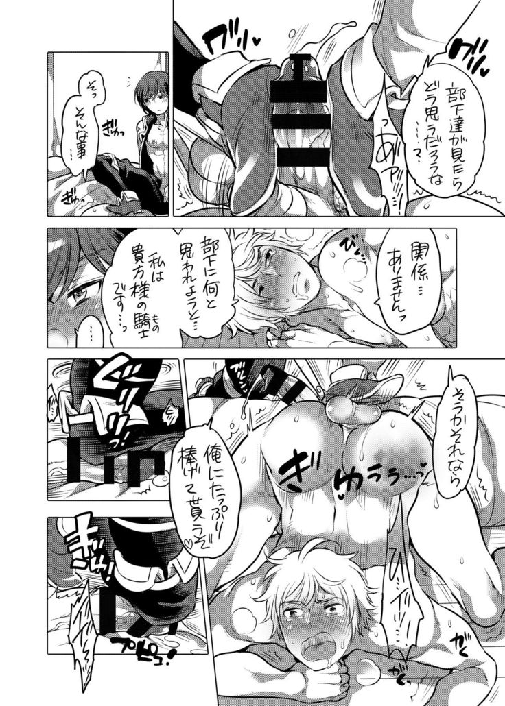 Onii-chan o Todoke Shimasu
