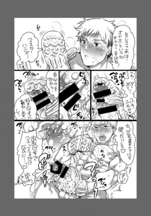 Onii-chan o Todoke Shimasu Page #80