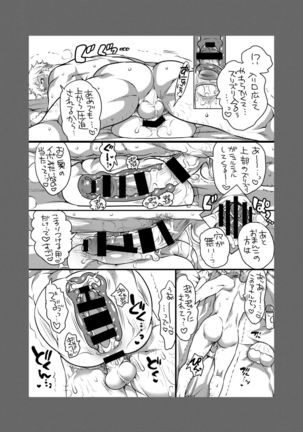 Onii-chan o Todoke Shimasu Page #77