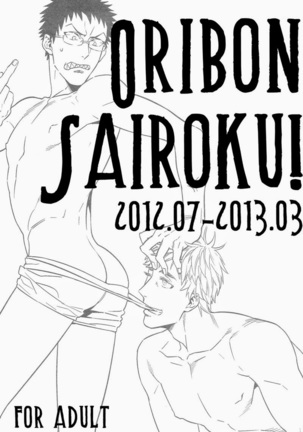 Kuroko no Basuke dj – Oribon Sairoku Page #4