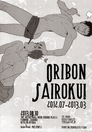 Kuroko no Basuke dj – Oribon Sairoku Page #40