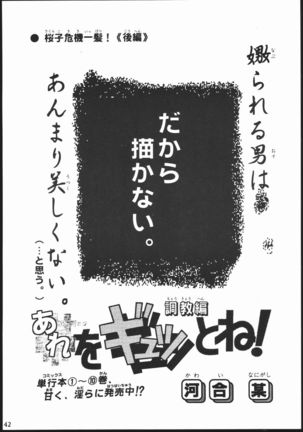 Shuukan Seinen Sunday 2 Page #41