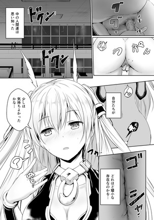 Earth's Human Race Disinfection Page #17