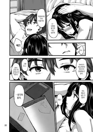 Bergamo - Page 21