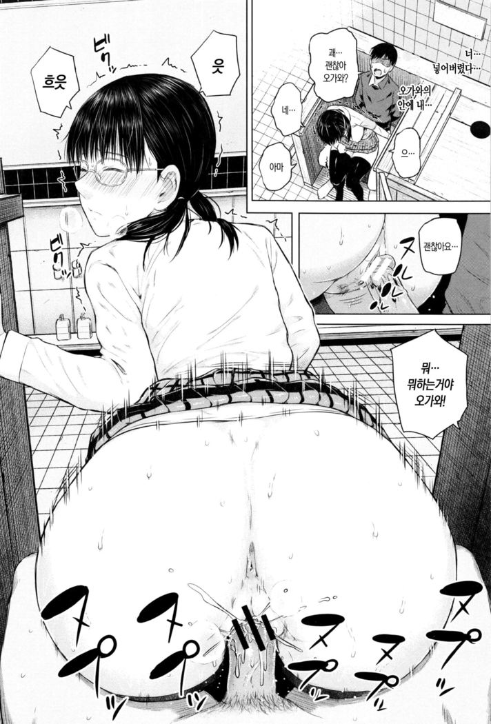 SmaHo de ii nari Juujun Kanojo - Application Software of Sexual Arousal Smartphone