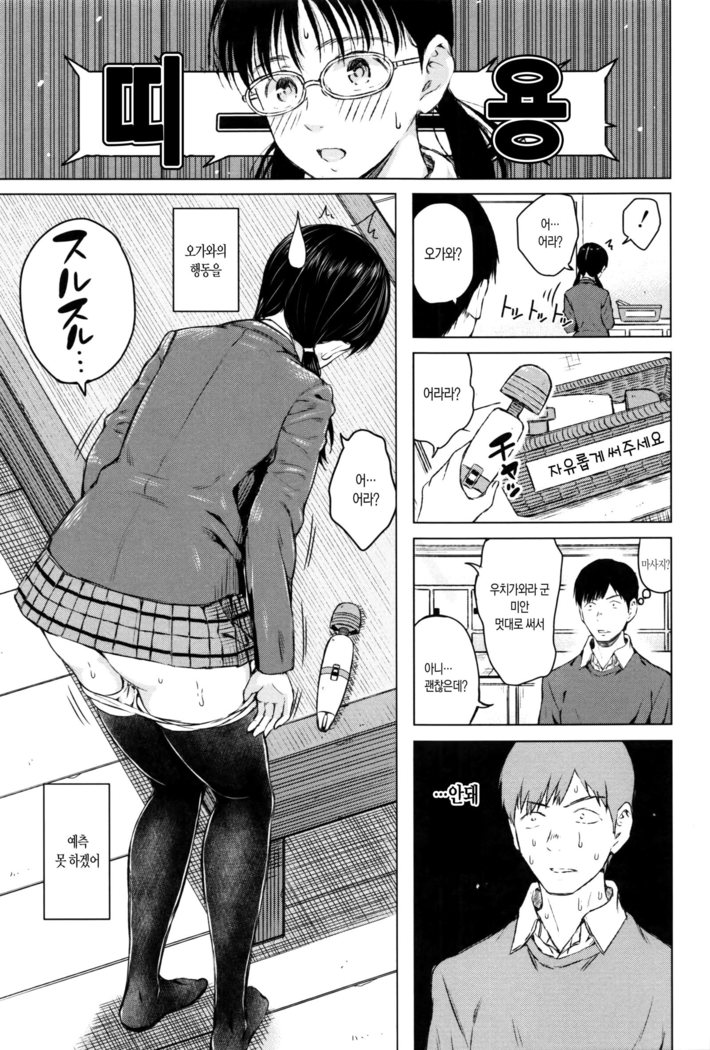 SmaHo de ii nari Juujun Kanojo - Application Software of Sexual Arousal Smartphone