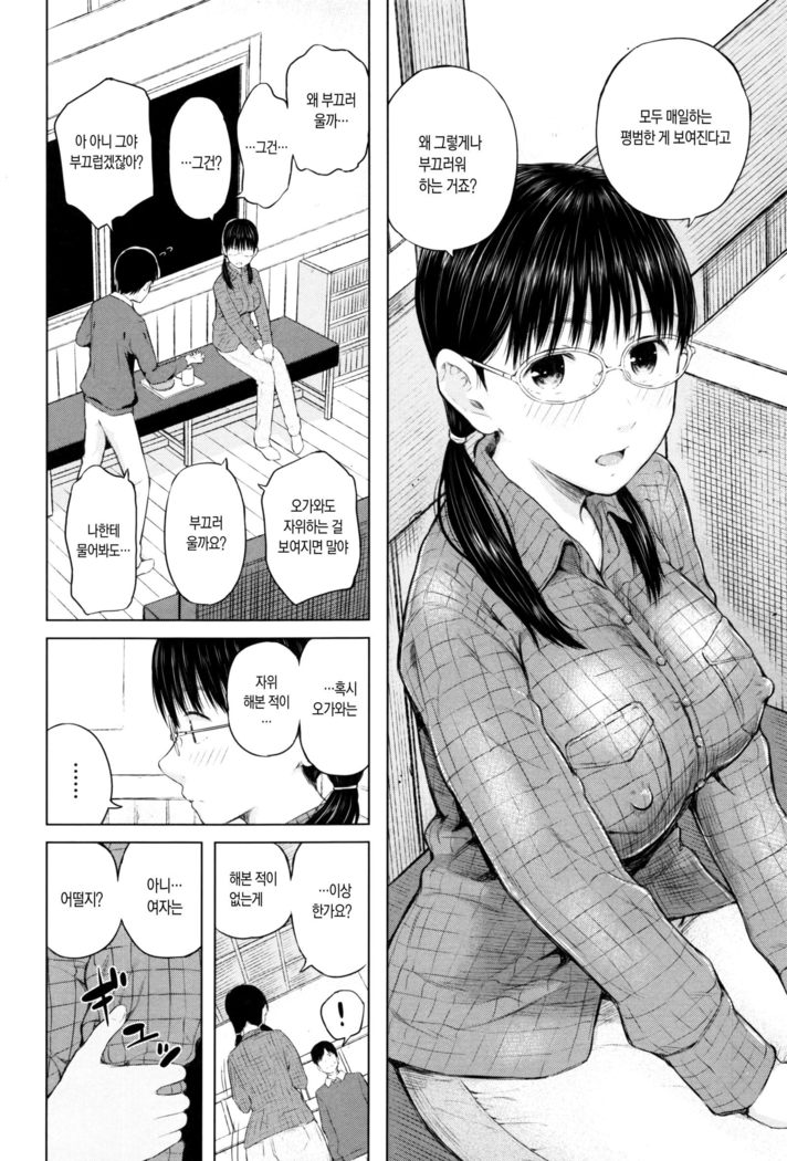 SmaHo de ii nari Juujun Kanojo - Application Software of Sexual Arousal Smartphone