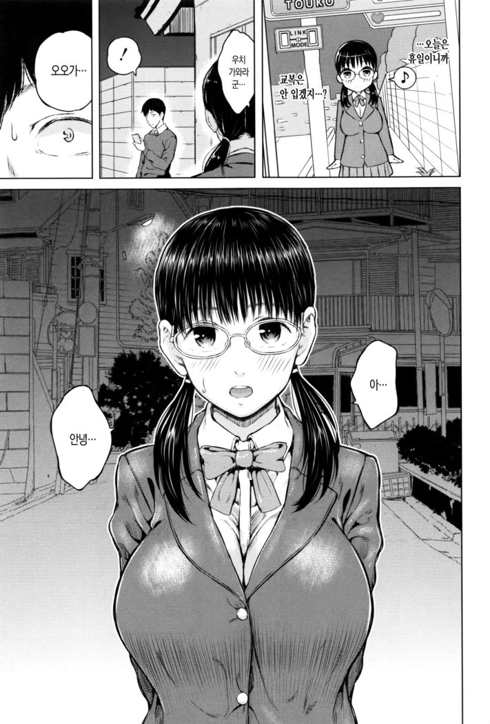 SmaHo de ii nari Juujun Kanojo - Application Software of Sexual Arousal Smartphone