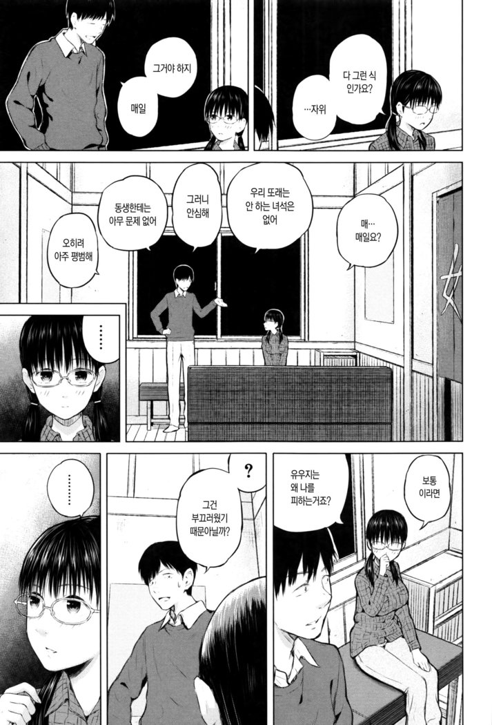 SmaHo de ii nari Juujun Kanojo - Application Software of Sexual Arousal Smartphone