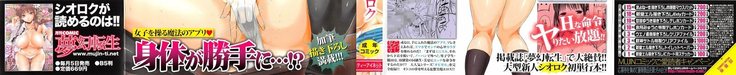 SmaHo de ii nari Juujun Kanojo - Application Software of Sexual Arousal Smartphone