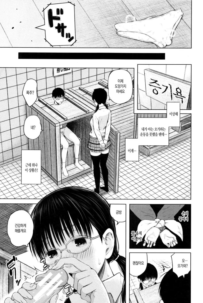 SmaHo de ii nari Juujun Kanojo - Application Software of Sexual Arousal Smartphone
