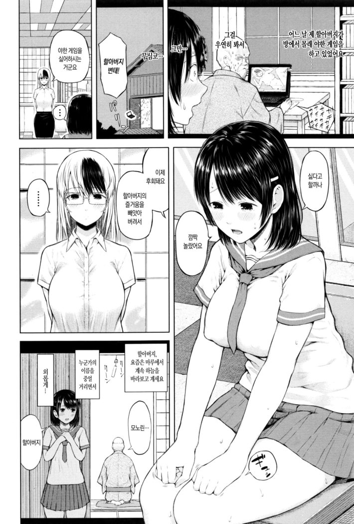 SmaHo de ii nari Juujun Kanojo - Application Software of Sexual Arousal Smartphone