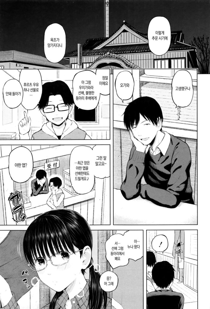 SmaHo de ii nari Juujun Kanojo - Application Software of Sexual Arousal Smartphone