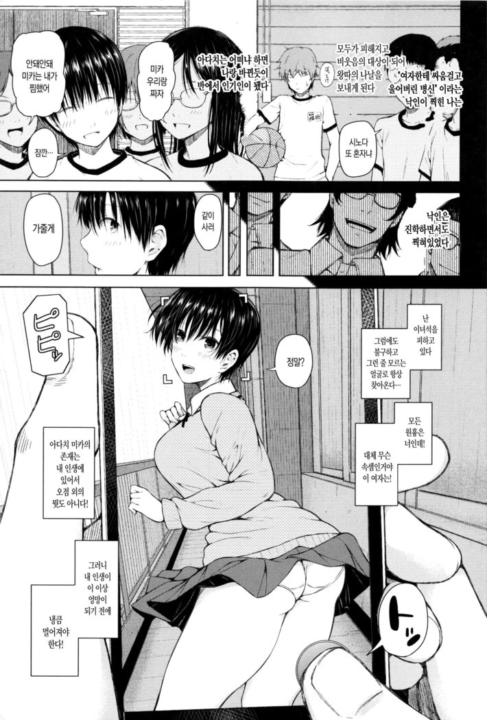 SmaHo de ii nari Juujun Kanojo - Application Software of Sexual Arousal Smartphone