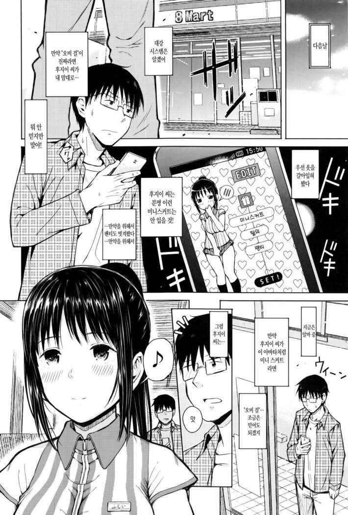 SmaHo de ii nari Juujun Kanojo - Application Software of Sexual Arousal Smartphone