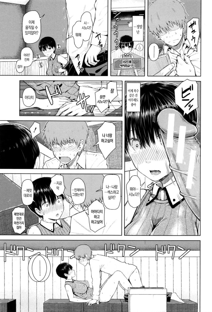 SmaHo de ii nari Juujun Kanojo - Application Software of Sexual Arousal Smartphone