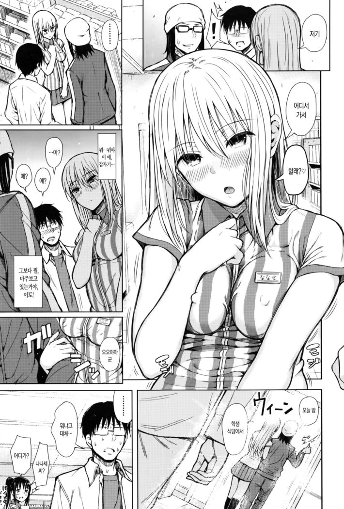 SmaHo de ii nari Juujun Kanojo - Application Software of Sexual Arousal Smartphone