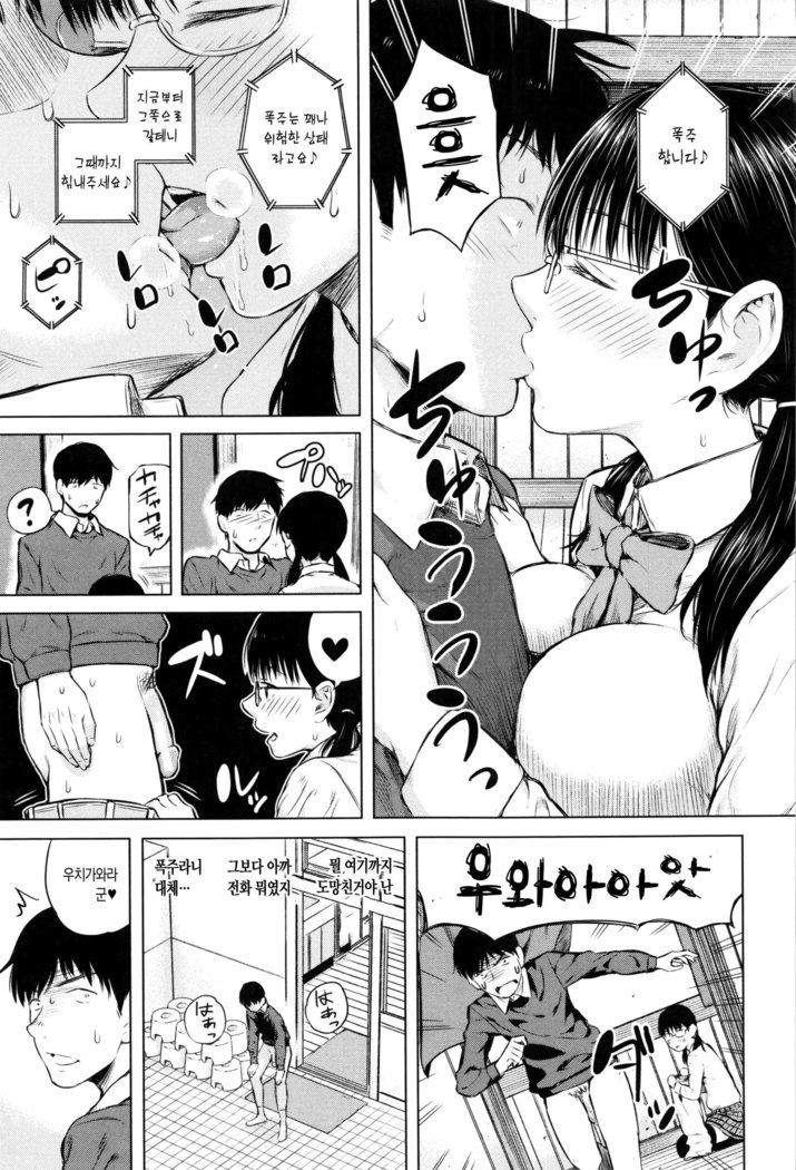 SmaHo de ii nari Juujun Kanojo - Application Software of Sexual Arousal Smartphone