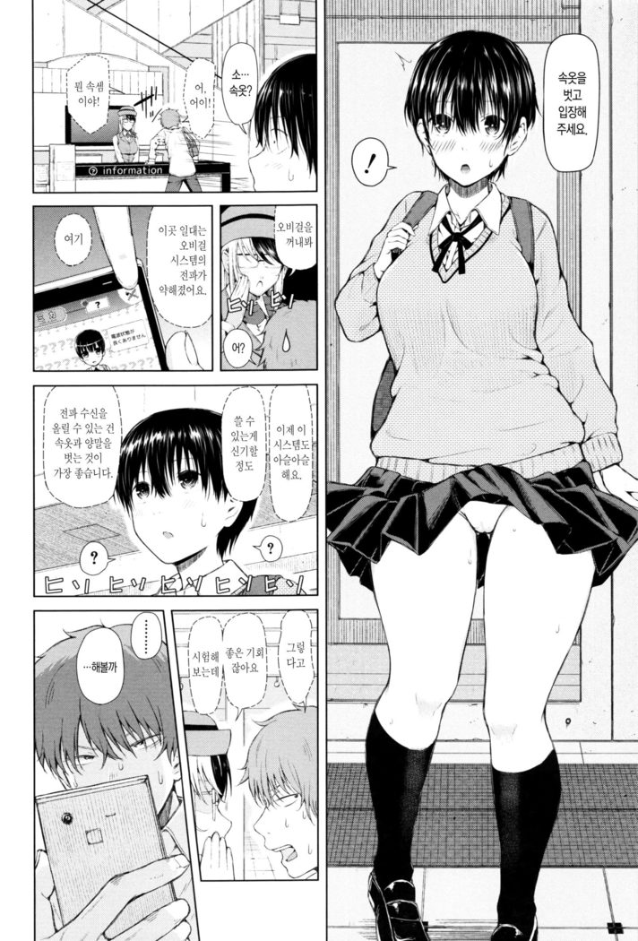SmaHo de ii nari Juujun Kanojo - Application Software of Sexual Arousal Smartphone