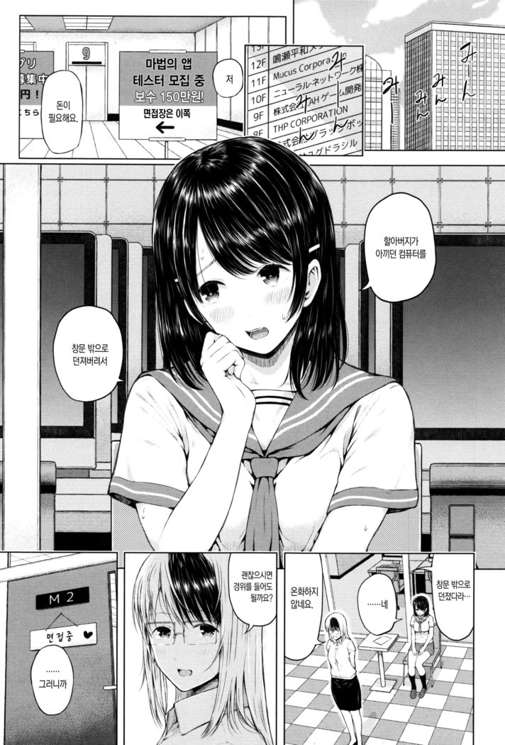 SmaHo de ii nari Juujun Kanojo - Application Software of Sexual Arousal Smartphone