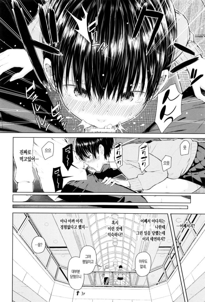 SmaHo de ii nari Juujun Kanojo - Application Software of Sexual Arousal Smartphone
