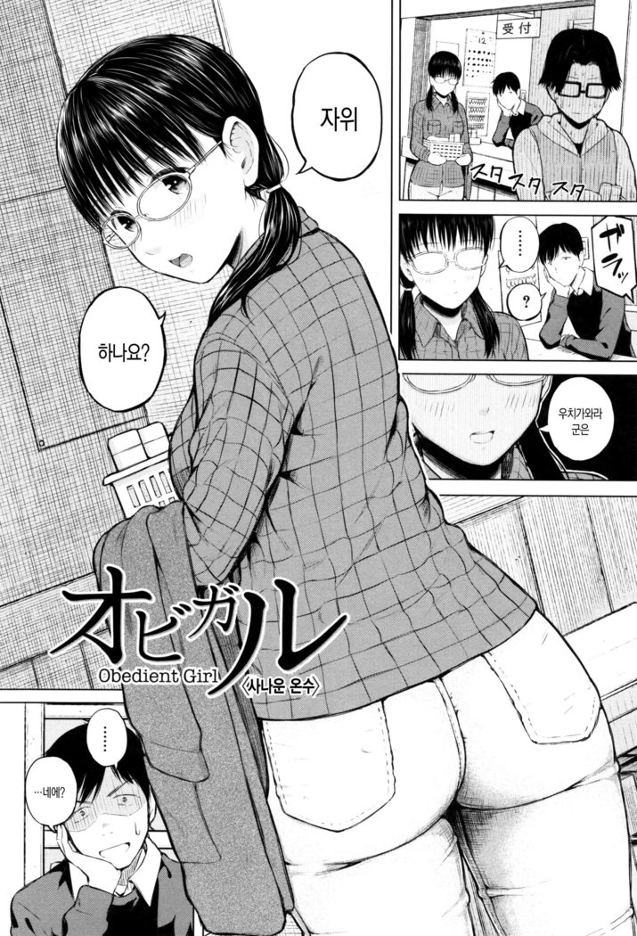 SmaHo de ii nari Juujun Kanojo - Application Software of Sexual Arousal Smartphone