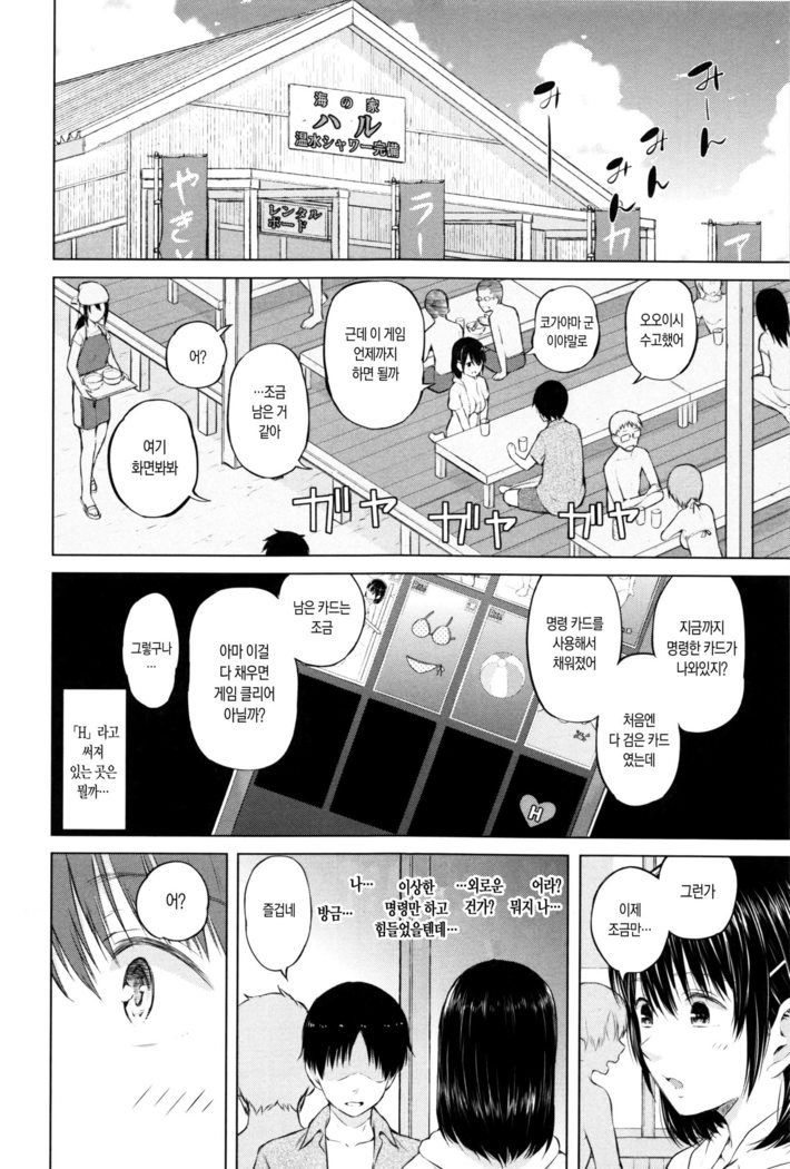 SmaHo de ii nari Juujun Kanojo - Application Software of Sexual Arousal Smartphone