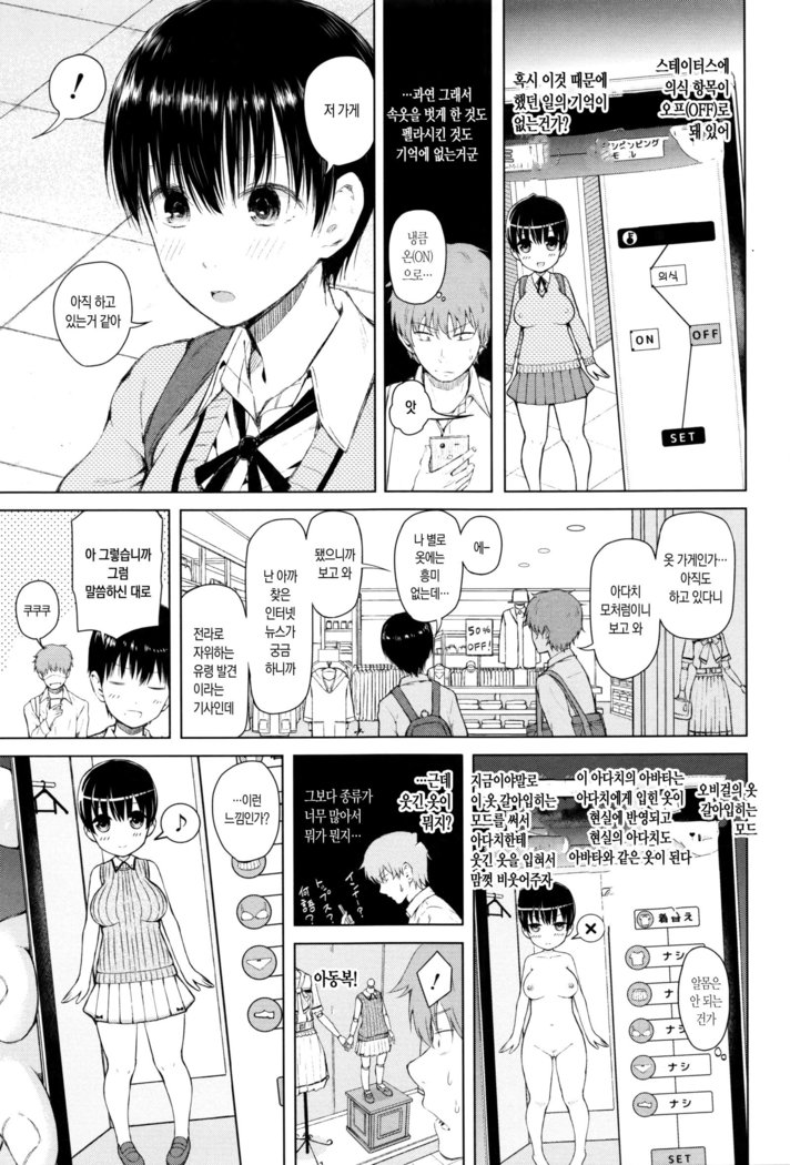 SmaHo de ii nari Juujun Kanojo - Application Software of Sexual Arousal Smartphone