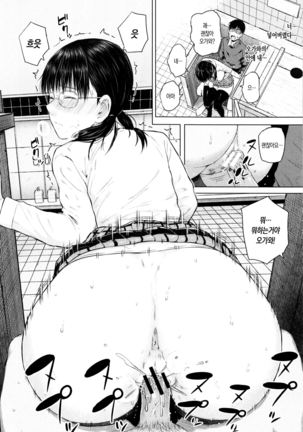 SmaHo de ii nari Juujun Kanojo - Application Software of Sexual Arousal Smartphone - Page 170