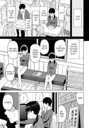 SmaHo de ii nari Juujun Kanojo - Application Software of Sexual Arousal Smartphone Page #137