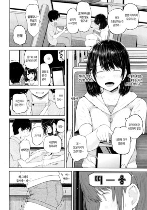 SmaHo de ii nari Juujun Kanojo - Application Software of Sexual Arousal Smartphone Page #100
