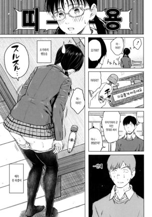 SmaHo de ii nari Juujun Kanojo - Application Software of Sexual Arousal Smartphone Page #151
