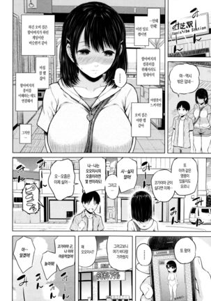 SmaHo de ii nari Juujun Kanojo - Application Software of Sexual Arousal Smartphone Page #106