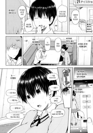 SmaHo de ii nari Juujun Kanojo - Application Software of Sexual Arousal Smartphone Page #60