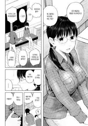 SmaHo de ii nari Juujun Kanojo - Application Software of Sexual Arousal Smartphone Page #140