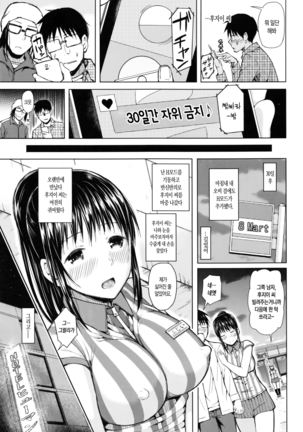 SmaHo de ii nari Juujun Kanojo - Application Software of Sexual Arousal Smartphone Page #33