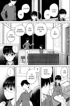 SmaHo de ii nari Juujun Kanojo - Application Software of Sexual Arousal Smartphone Page #139