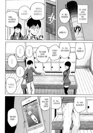 SmaHo de ii nari Juujun Kanojo - Application Software of Sexual Arousal Smartphone Page #150