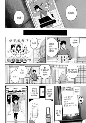 SmaHo de ii nari Juujun Kanojo - Application Software of Sexual Arousal Smartphone Page #148