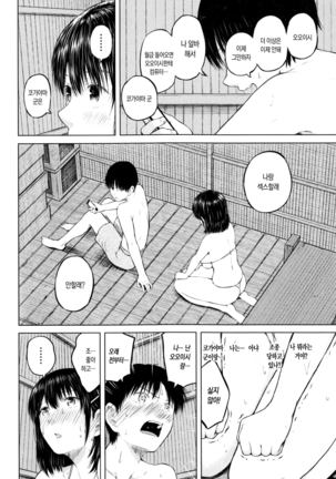 SmaHo de ii nari Juujun Kanojo - Application Software of Sexual Arousal Smartphone Page #122
